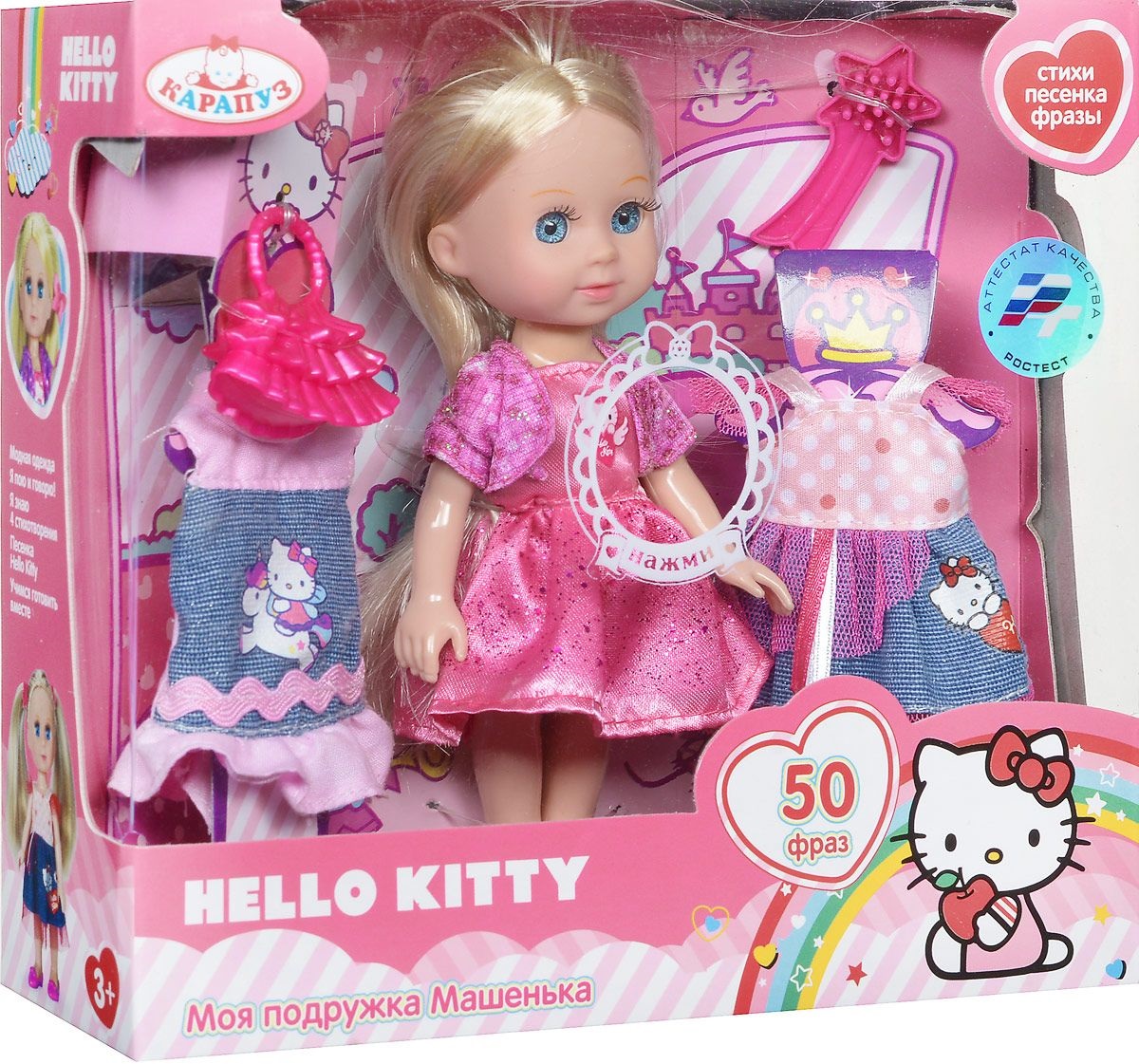 Интерактивная кукла Hello Kitty – Машенька, 15 см озвученная, с набором одежды  