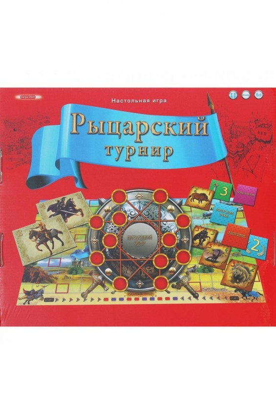 Игра настольная - Рыцарский Турнир, Тм Carpe Diem Игра настольная - Рыцарский Турнир, Тм Carpe DiemРазвивающие<br>Игра настольная - Рыцарский Турнир, Тм Carpe Diem<br>