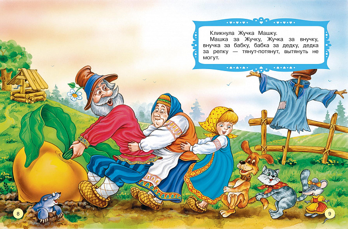 Книга для детей - Сказки с крупными буквами  