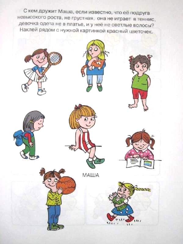 Книга Земцова О.Н. - Развиваем мышление - из серии Дошкольная мозаика для детей от 5 до 6 лет  