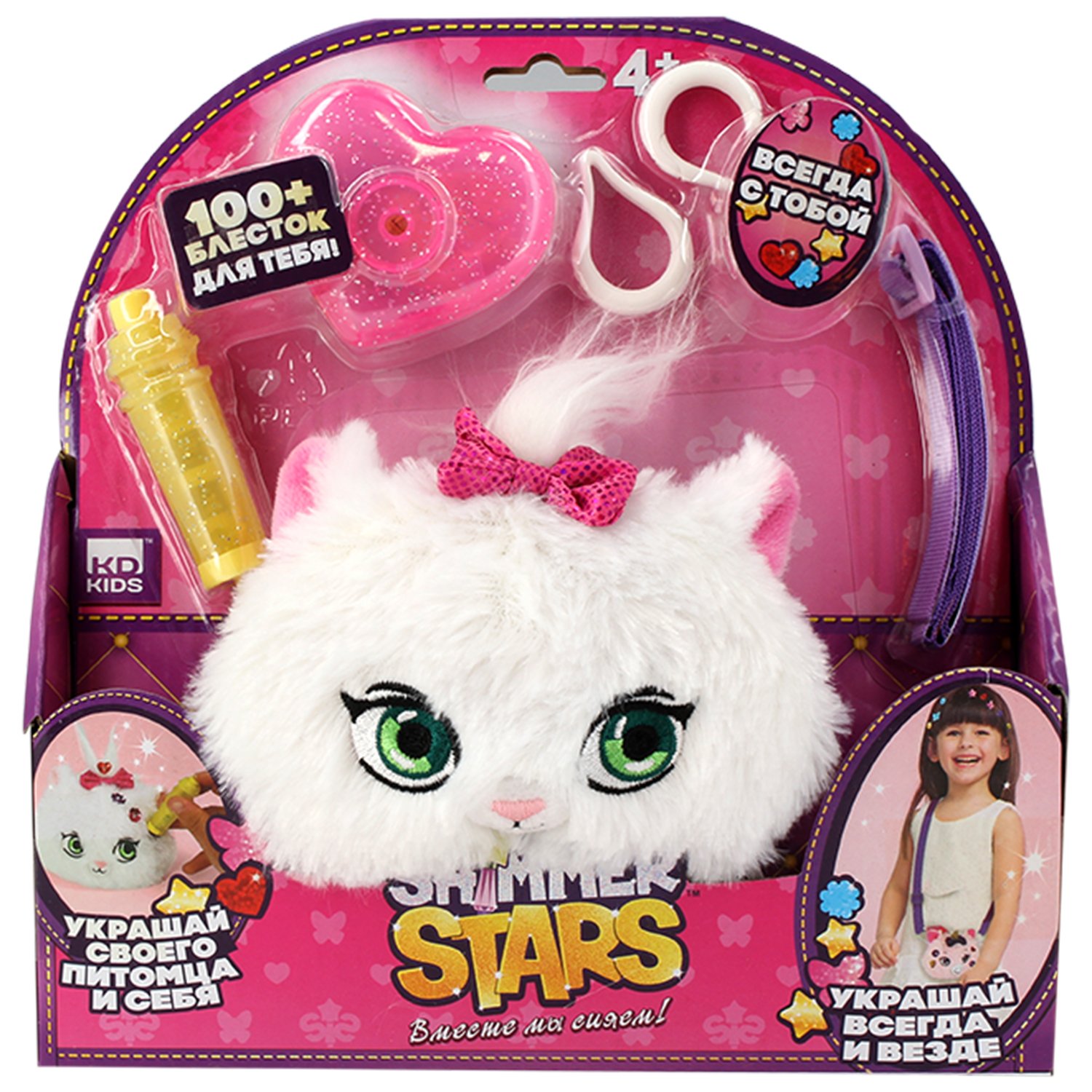 Игровой набор с кошельком Shimmer Stars - Плюшевый котенок, 12 см  