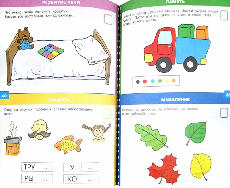 Книга с наклейками Земцова О.Н. - Тесты - из серии Дошкольная мозаика для детей от 3 до 4 лет  