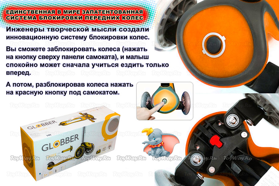 Трехколесный самокат Globber My free orange, 4581RT 