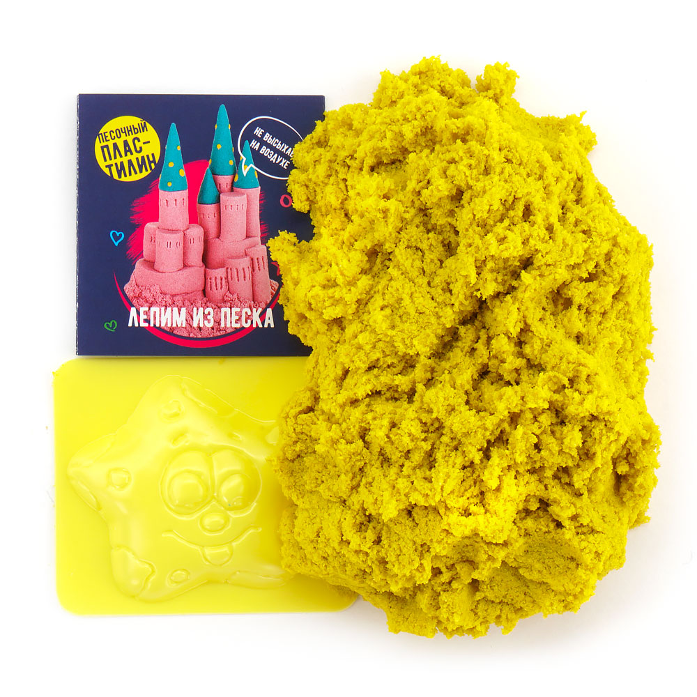 Пластилин песочный с формочкой Желтый, 250 г  