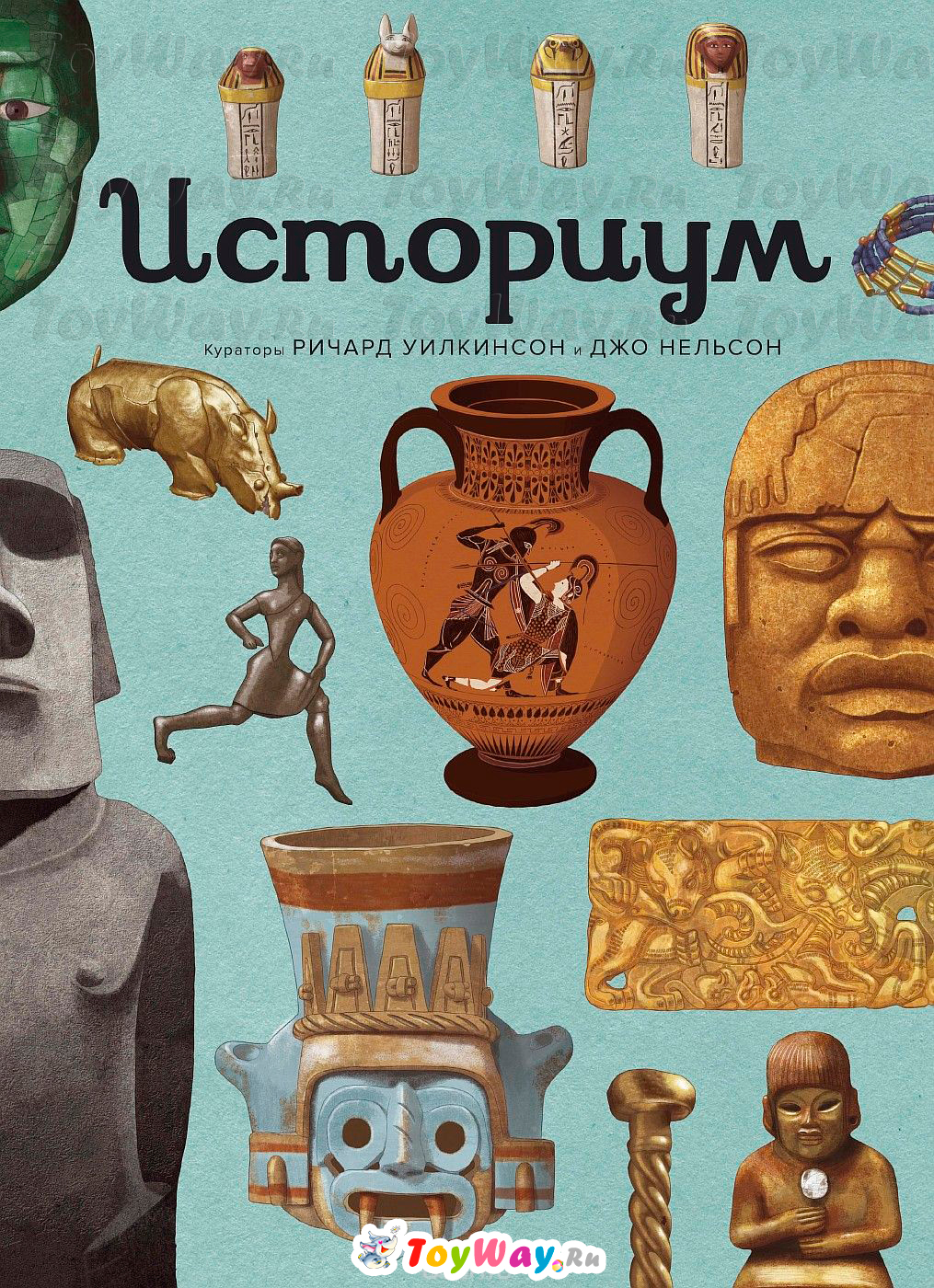 Детская энциклопедия «Историум» Детская энциклопедия «Историум»Для детей старшего возраста<br>Детская энциклопедия «Историум»<br>