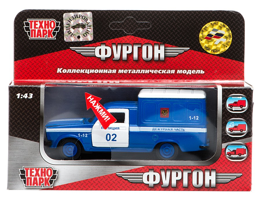 Металлическая инерционная машина - Фургон полиция, 1:43, свет, звук  