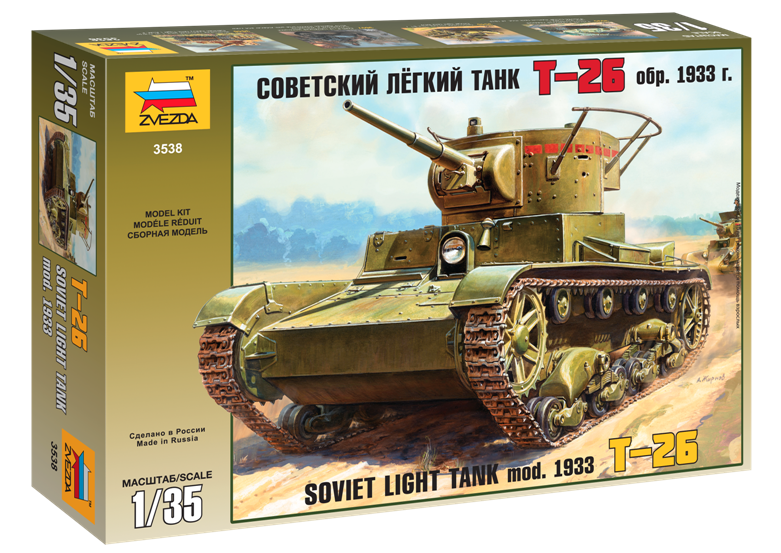 Сборная игрушечная модель советского танка Т-26