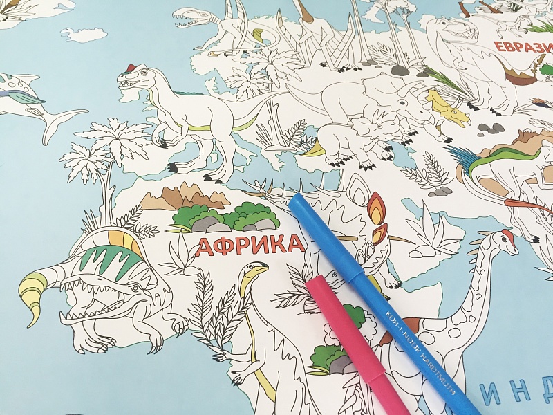 Карта-раскраска большая - В мире динозавров  