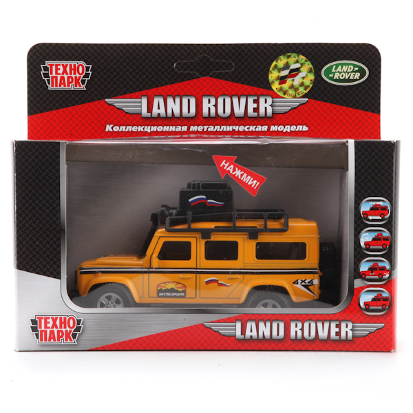 Инерционная модель Land Rover, свет, звук  