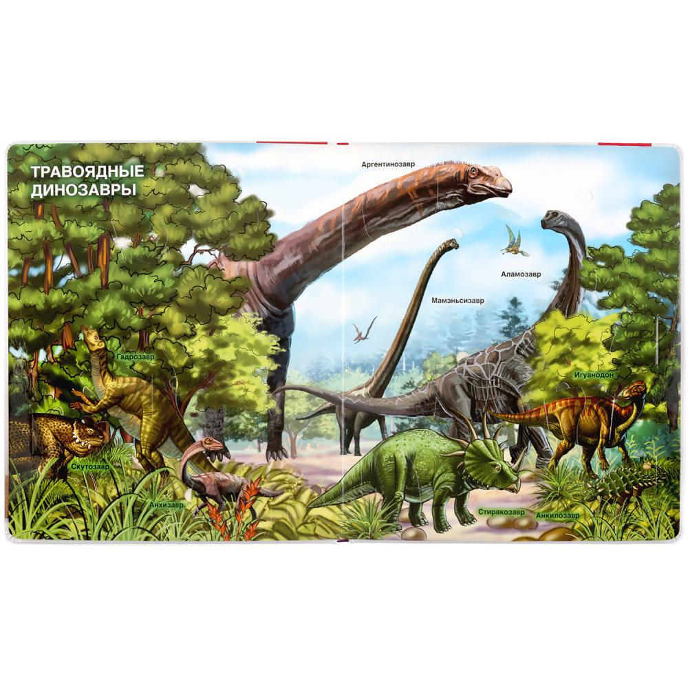 Первая энциклопедия малыша – Динозавры, 100 секретных окошек  