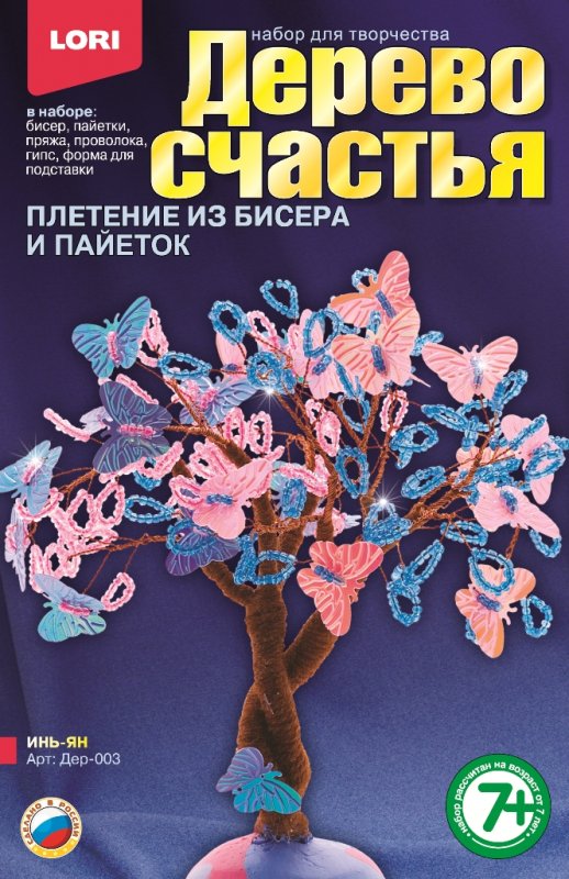 Набор для плетения из бисера и пайеток из серии Дерево счастья – Инь-ян Набор для плетения из бисера и пайеток из серии Дерево счастья – Инь-янАппликация, пайетки<br>Набор для плетения из бисера и пайеток из серии Дерево счастья – Инь-ян<br>