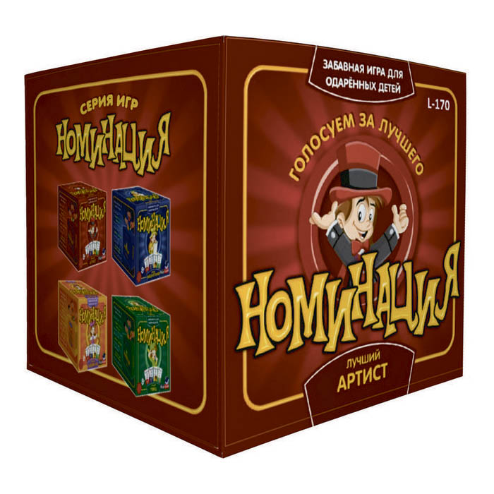 Настольная игра – Номинация: Лучший артист Настольная игра – Номинация: Лучший артистИгры для компаний<br>Настольная игра – Номинация: Лучший артист<br>