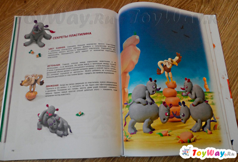 Книга «Секреты пластилина» Р. Орен из серии «Академия дошколят»