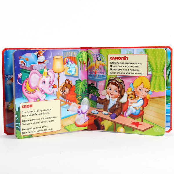 Книга в пухлой обложке Агния Барто «Игрушки»