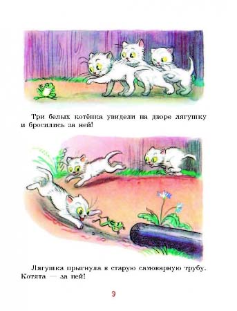 Книга - Сказочные истории для малышей  