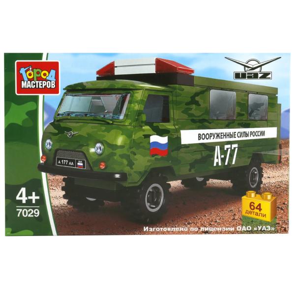 Конструктор - Армия: УАЗ-452, 64 детали  