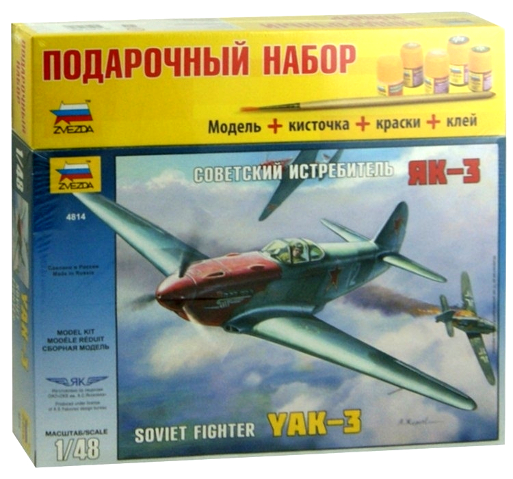 Подарочный набор для сборки - Самолет Як-3 Подарочный набор для сборки - Самолет Як-3Модели самолетов для склеивания<br>Подарочный набор для сборки - Самолет Як-3<br>