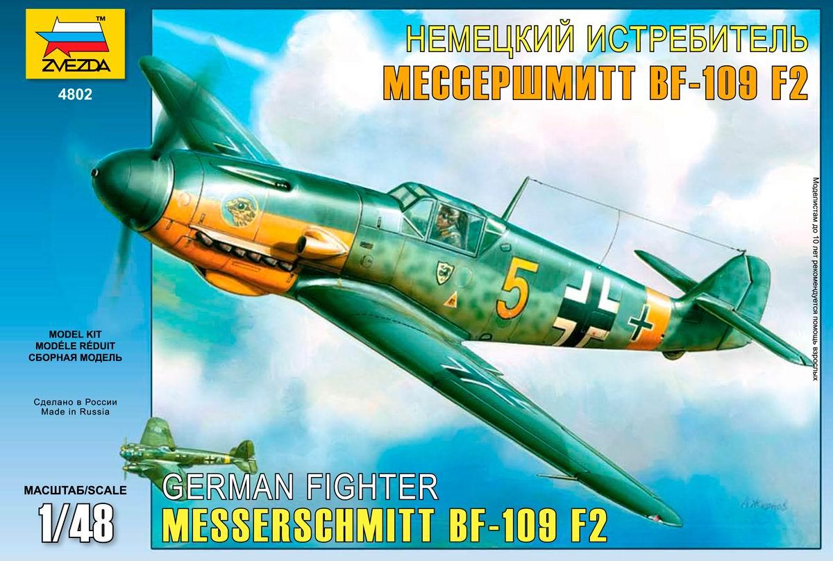 Сборная модель - Истребитель Мессершмитт Bf-109  