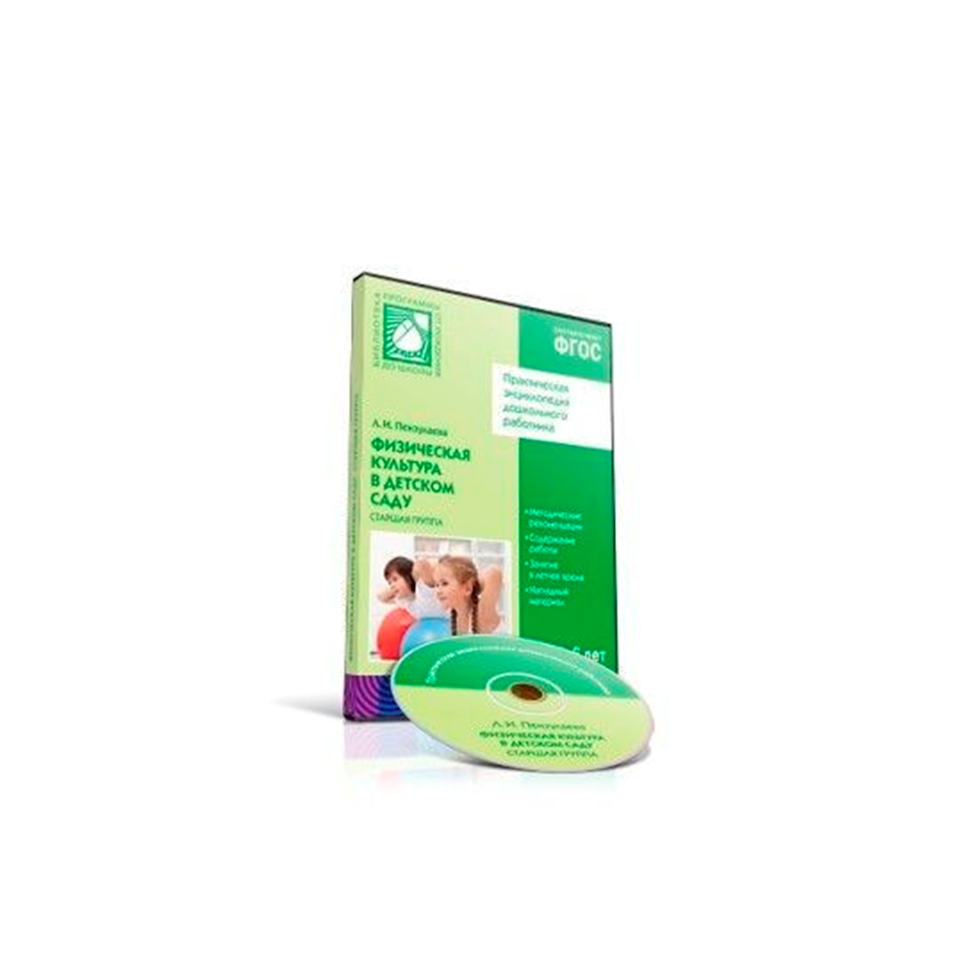 CD-диск с обучающей программой – Физическая культура в детском саду, 5-6 лет, старшая группа
CD-диск с обучающей программой – Физическая культура в детском саду, 5-6 лет, старшая группа