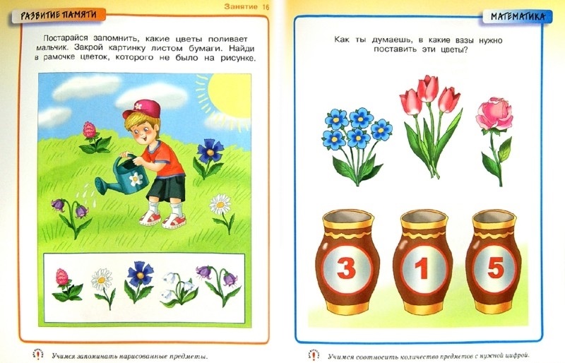 Книга - Грамотейка. Интеллектуальное развитие - из серии Умные книги для детей от 3 до 4 лет в новой обложке  