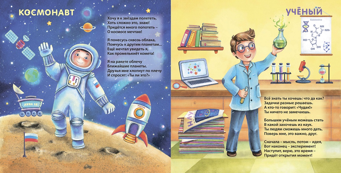 Стих хочу стать для детей Стих хочу стать для детей