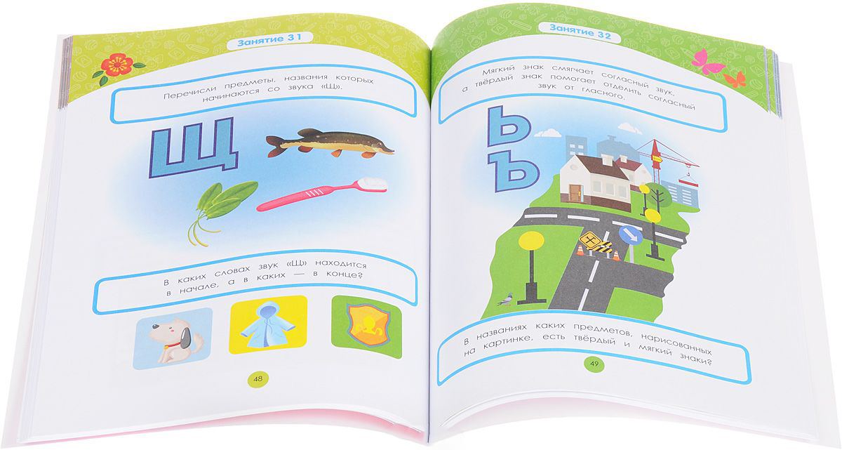 Книжка развивающая - Годовой курс занятий для детей 3-4 лет  