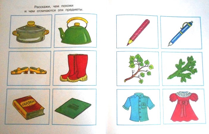 Книга - От слова к рассказу - из серии Умные книги для детей от 3 до 4 лет в новой обложке  