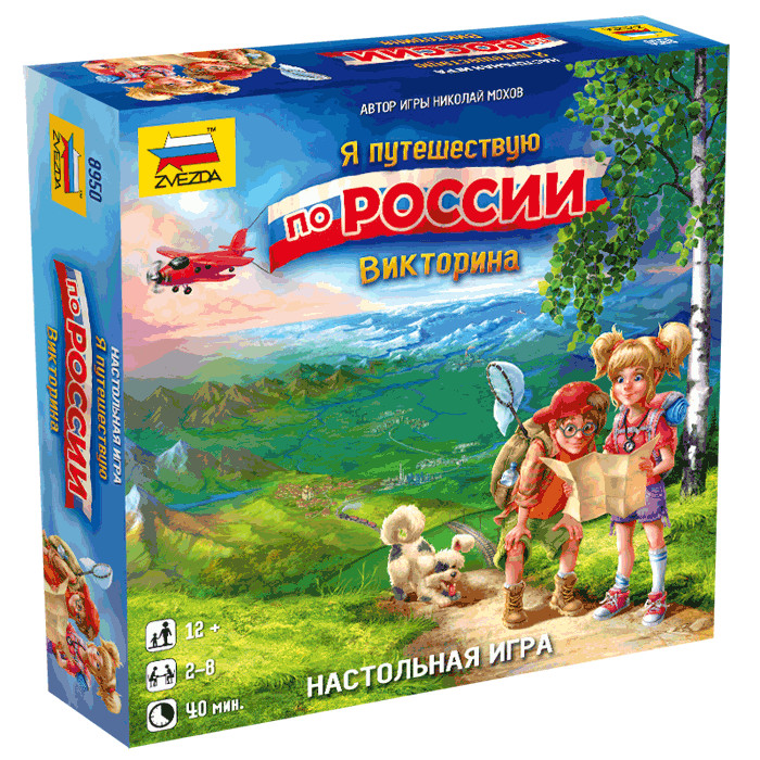 Игра настольная «Я путешествую по России» Игра настольная «Я путешествую по России»Викторины<br>Игра настольная «Я путешествую по России»<br>