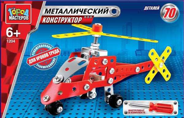 Конструктор металлический - Вертолет Конструктор металлический - ВертолетГород мастеров<br>Конструктор металлический - Вертолет<br>