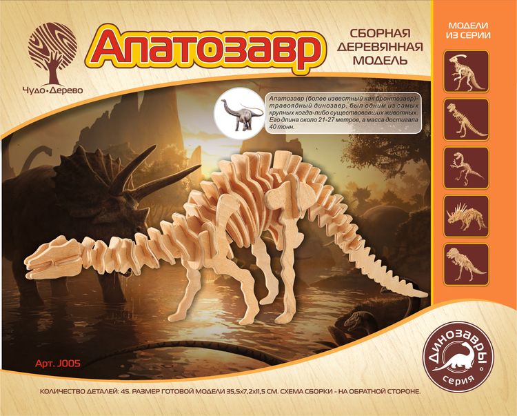 Модель деревянная сборная - Апатозавр, 2 пластины Модель деревянная сборная - Апатозавр, 2 пластиныПазлы объёмные 3D<br>Модель деревянная сборная - Апатозавр, 2 пластины<br>