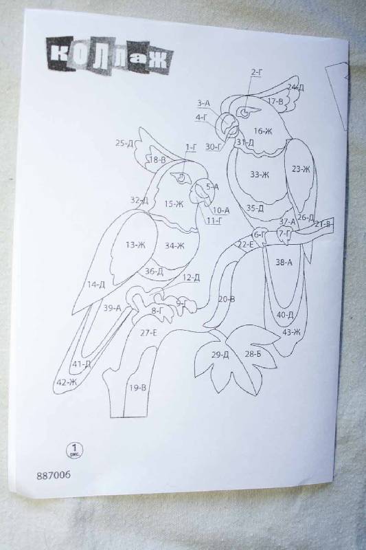Детский творческий набор №6 «Коллаж. Попугаи»   