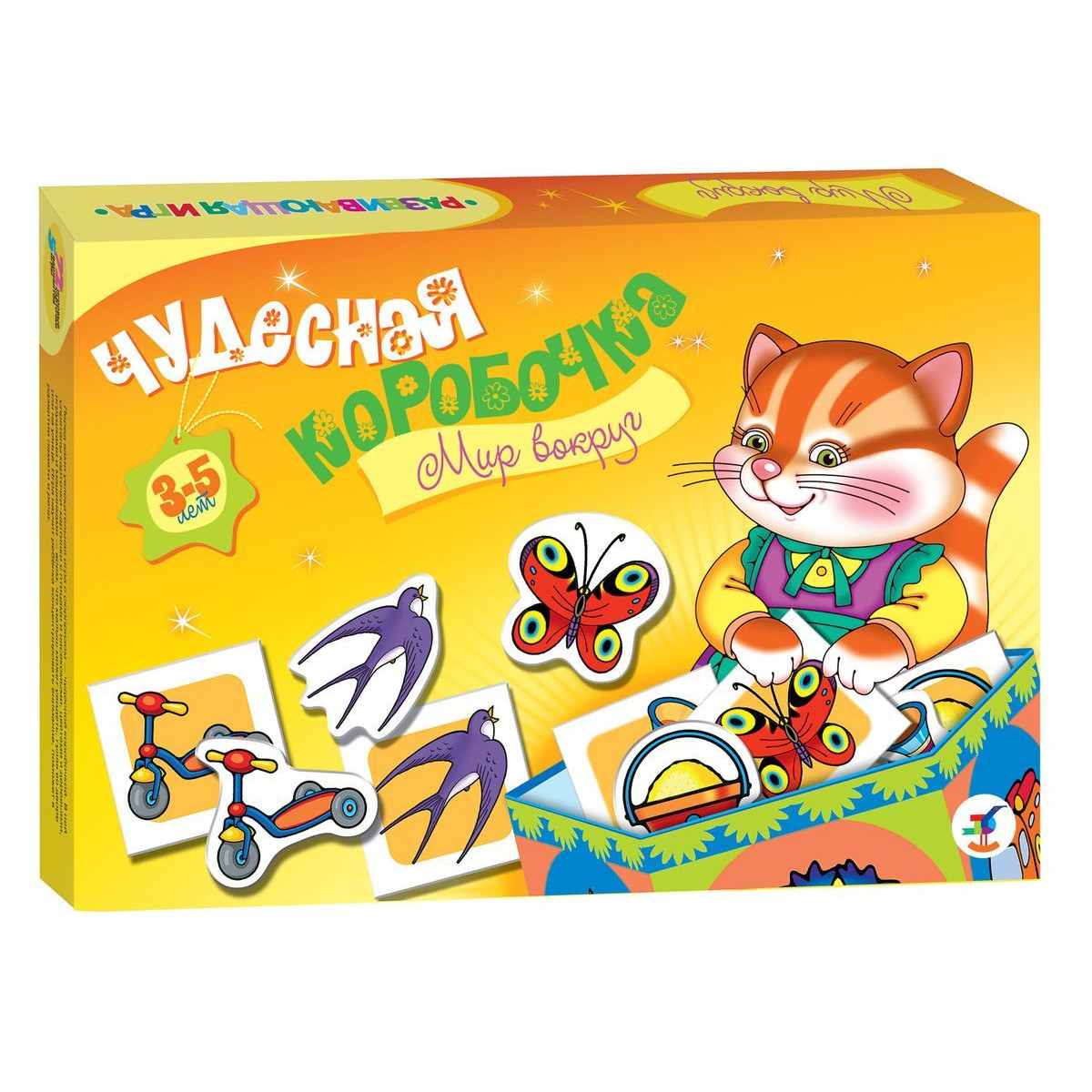 Игра настольная - Чудесная коробочка. Мир вокруг Игра настольная - Чудесная коробочка. Мир вокругДля самых маленьких<br>Игра настольная - Чудесная коробочка. Мир вокруг<br>