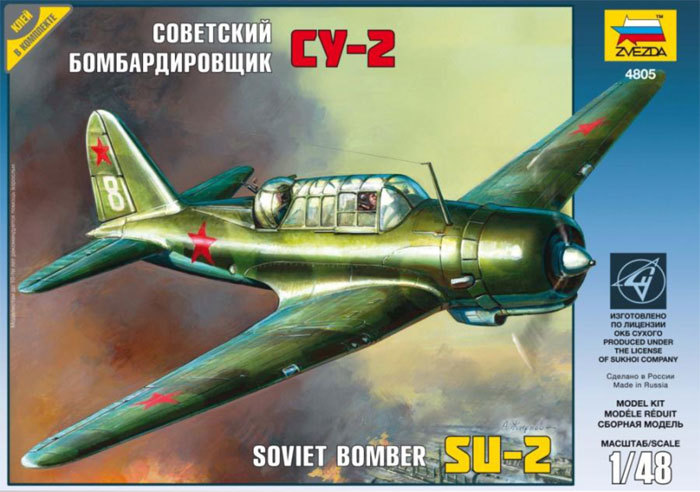 Сборная модель - Самолёт Су-2  