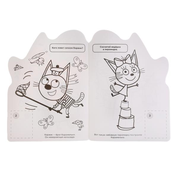 Развивающая раскраска Три кота, вырубка в виде персонажа  