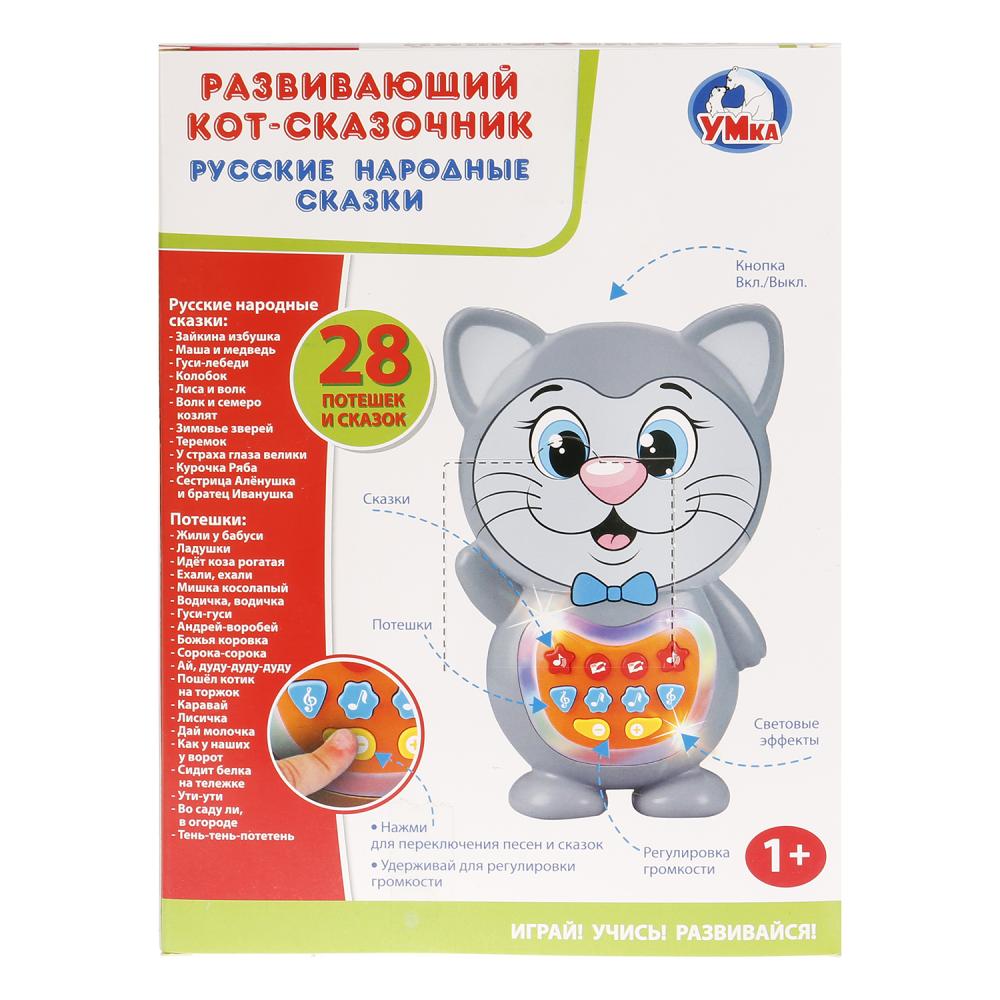 Развивающий кот-сказочник из серии Русские народные сказки и потешки  