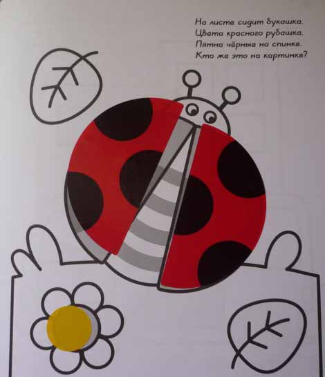 Раскраска с наклейками для малышей - Зайчик  
