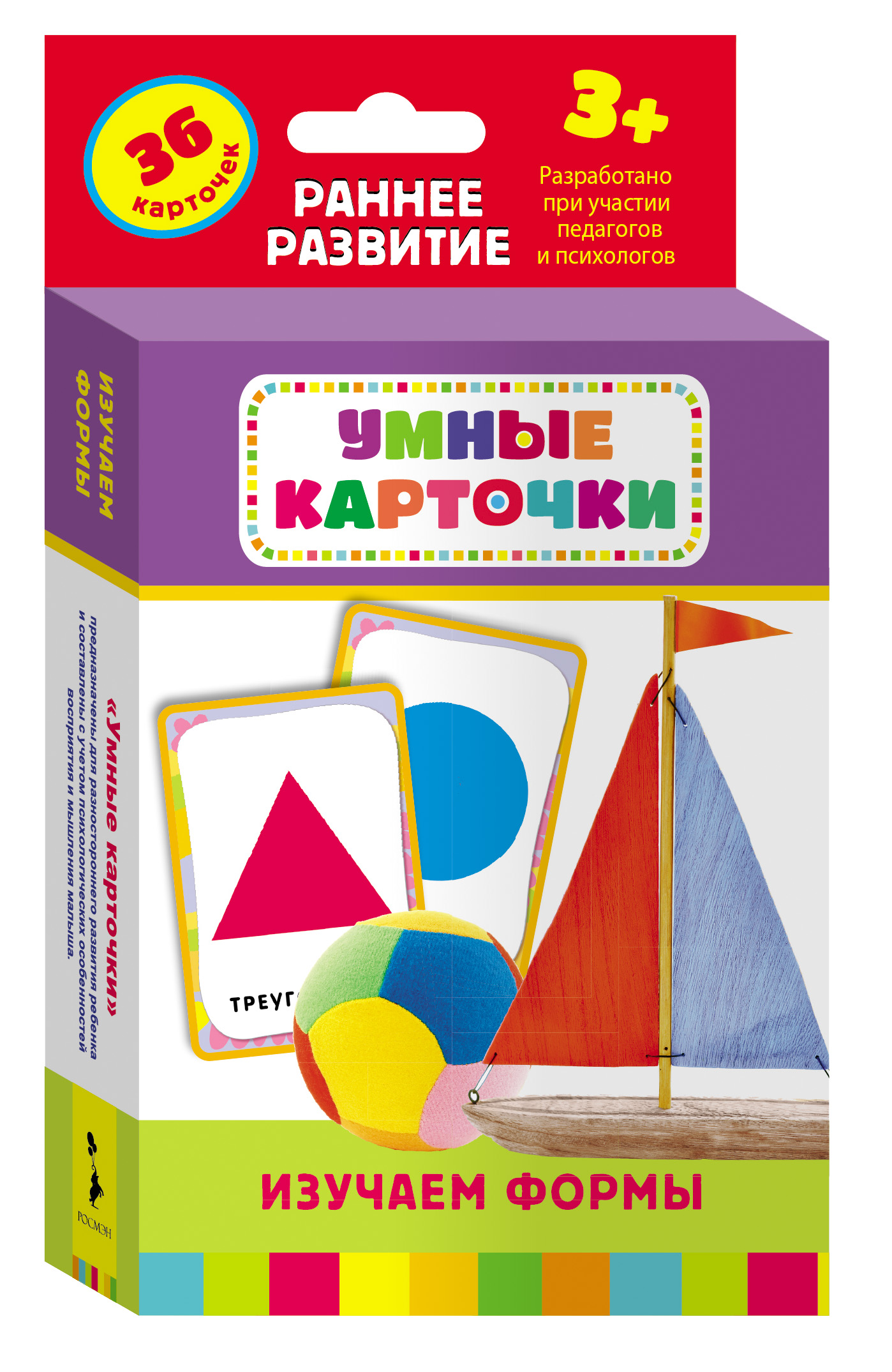 Развивающие карточки - Изучаем формы, 3+ Развивающие карточки - Изучаем формы, 3+Развивающие пособия и умные карточки<br>Развивающие карточки - Изучаем формы, 3+<br>