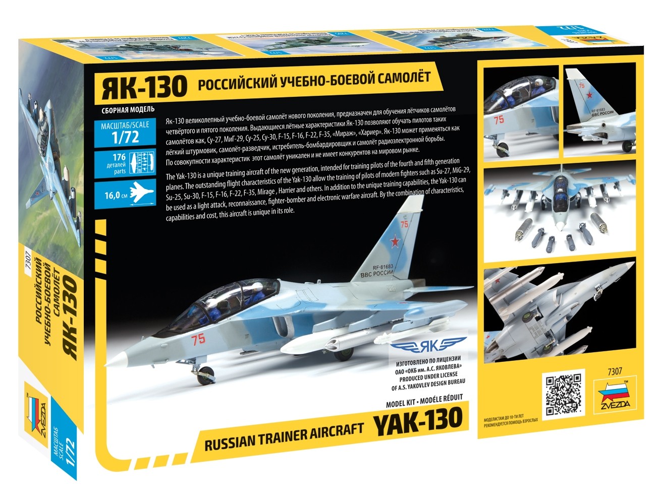 Сборная модель - Российский учебно-боевой самолёт Як-130  