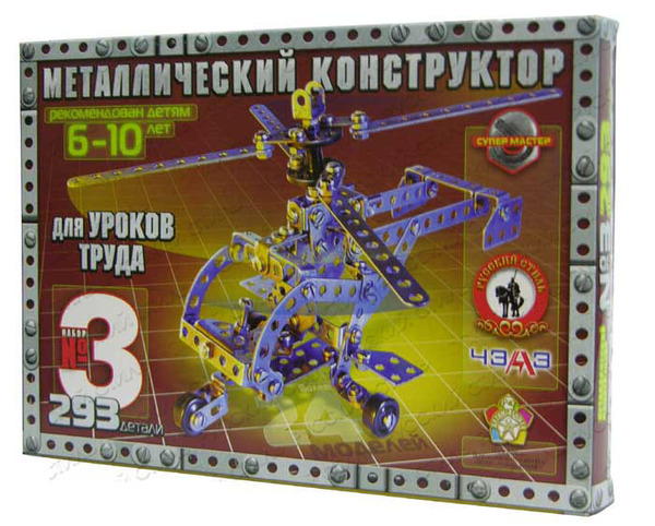 Конструктор металлический №3 Конструктор металлический №3Металлические конструкторы<br>Конструктор металлический №3<br>
