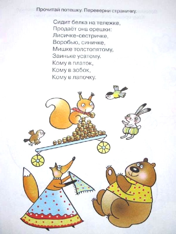 Книга Земцова О.Н. - Развиваем память - из серии Дошкольная мозаика для детей от 5 до 6 лет  