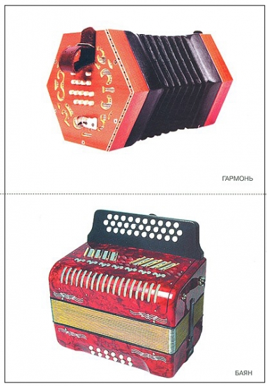 Карточки в папке из серии Мир в картинках – Музыкальные инструменты, соответствуют ФГОС  