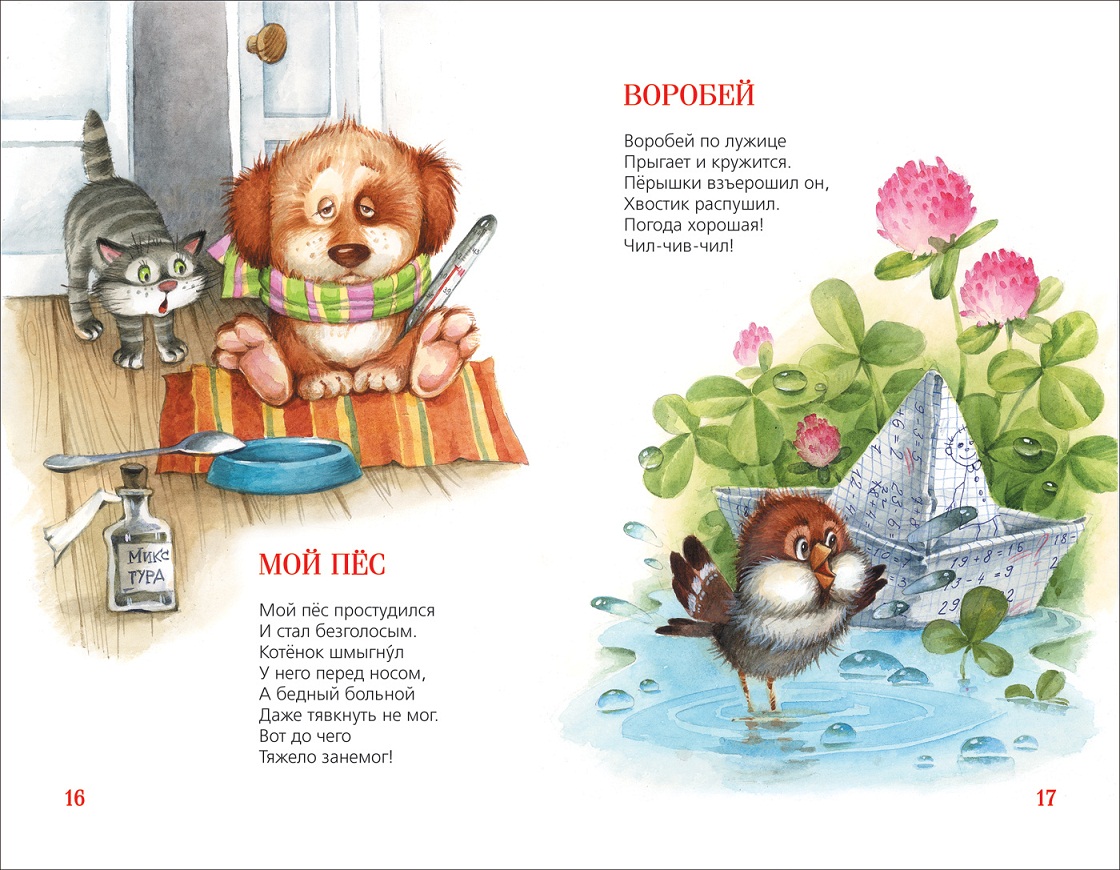 Книга из серии Детская библиотека Росмэн - Барто А. Стихи для самых маленьких  