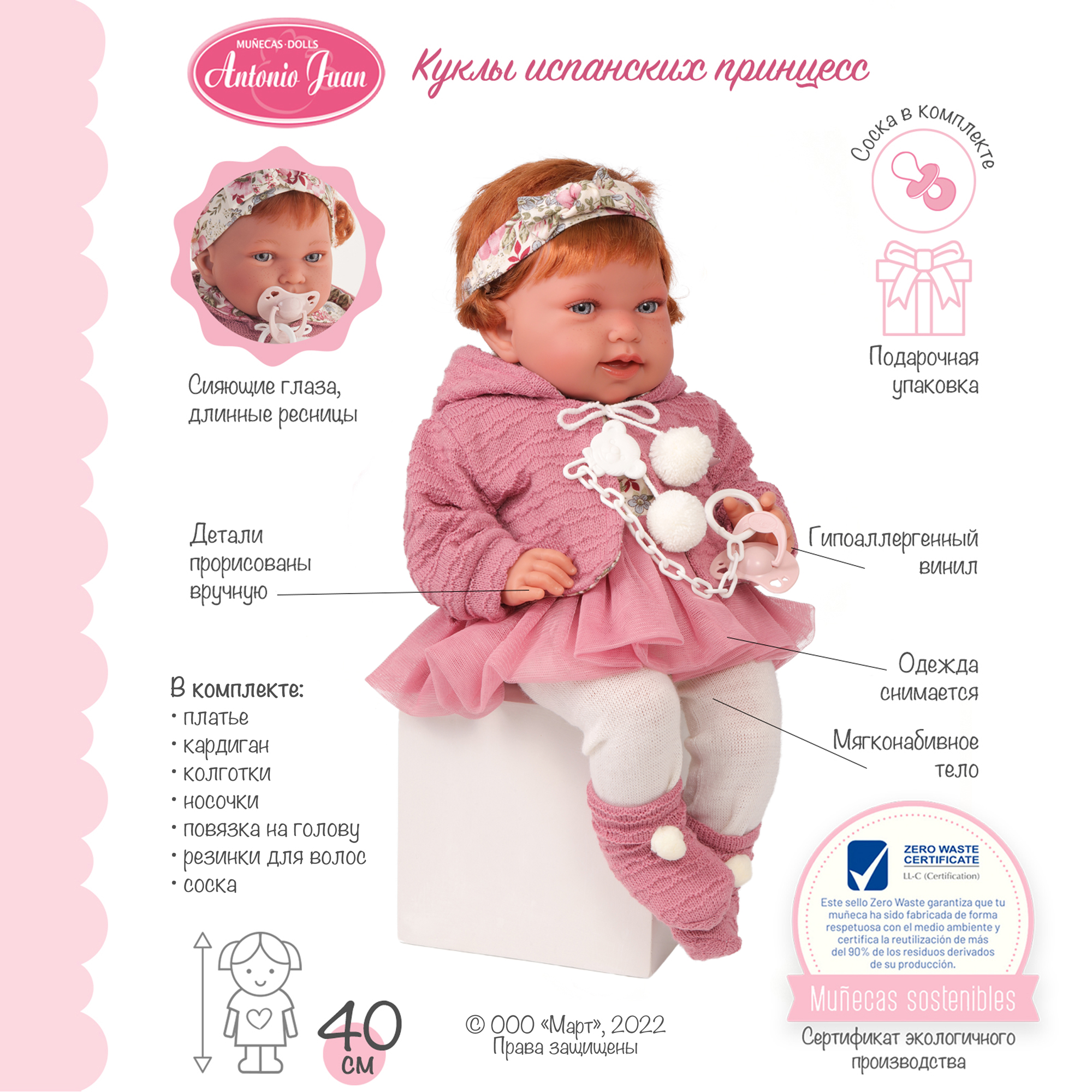 Кукла-малышка  Саманта в розовом 40 см мягконабивная  