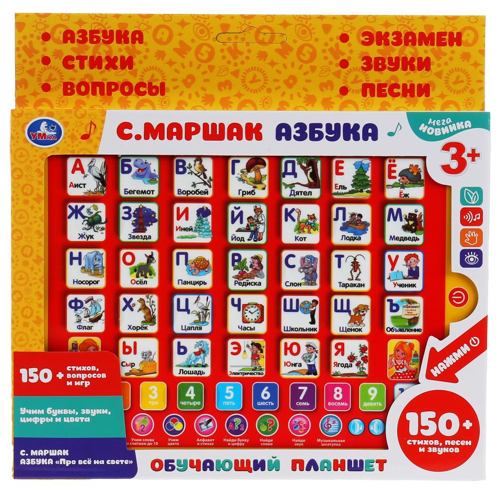 Обучающий планшет Азбука про все на свете Маршак, 150+ стихов, вопросов, игр, 9 программ
Обучающий планшет Азбука про все на свете Маршак, 150+ стихов, вопросов, игр, 9 программ