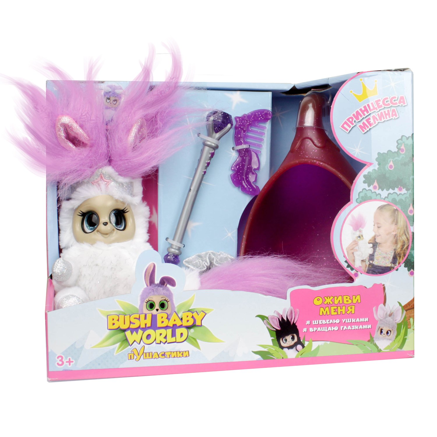 Мягкая игрушка Принцесса Мелина из серии Bush baby world, 18,5 см., со спальным коконом и аксессуарами  