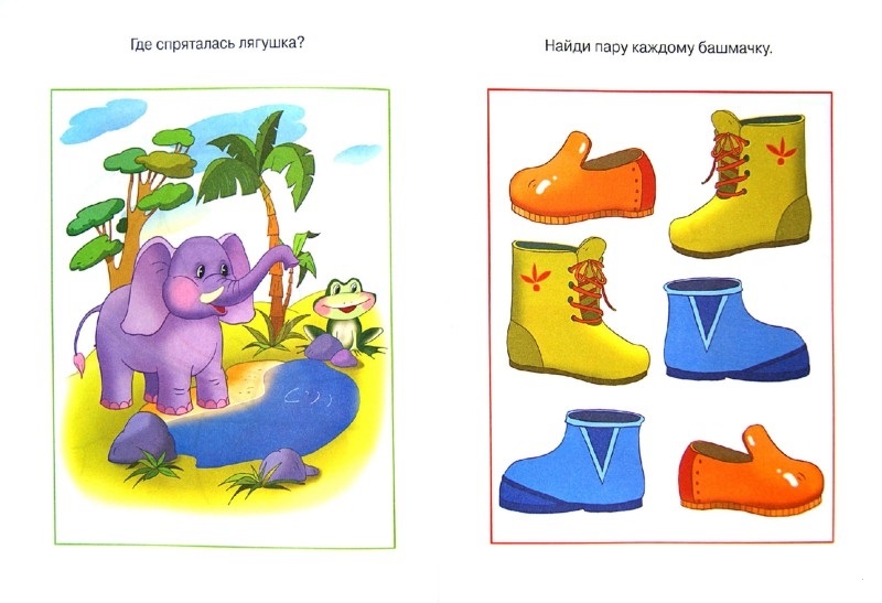 Книга - Найди отличия - из серии Умные книги для детей от 2 до 3 лет в новой обложке  