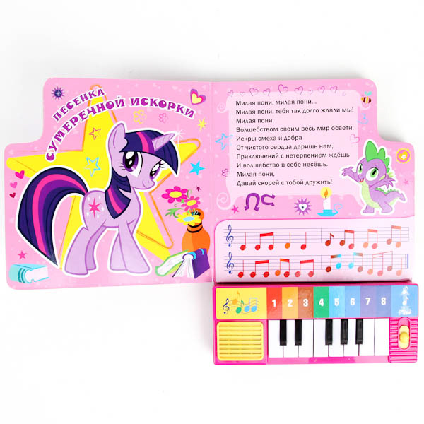 Книга-пианино My Little Pony - Песенки Пони, 8 клавиш  