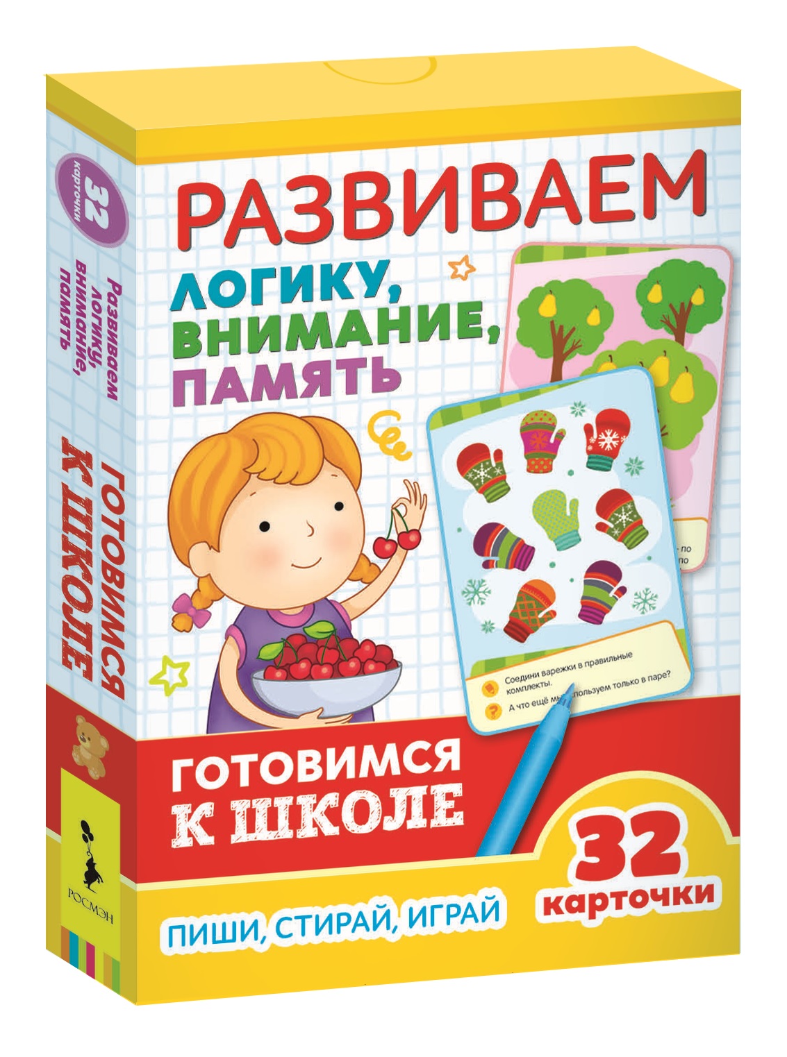 Развивающие карточки из серии Готовимся к школе - Развиваем логику, внимание, память, 5+
Развивающие карточки из серии Готовимся к школе - Развиваем логику, внимание, память, 5+