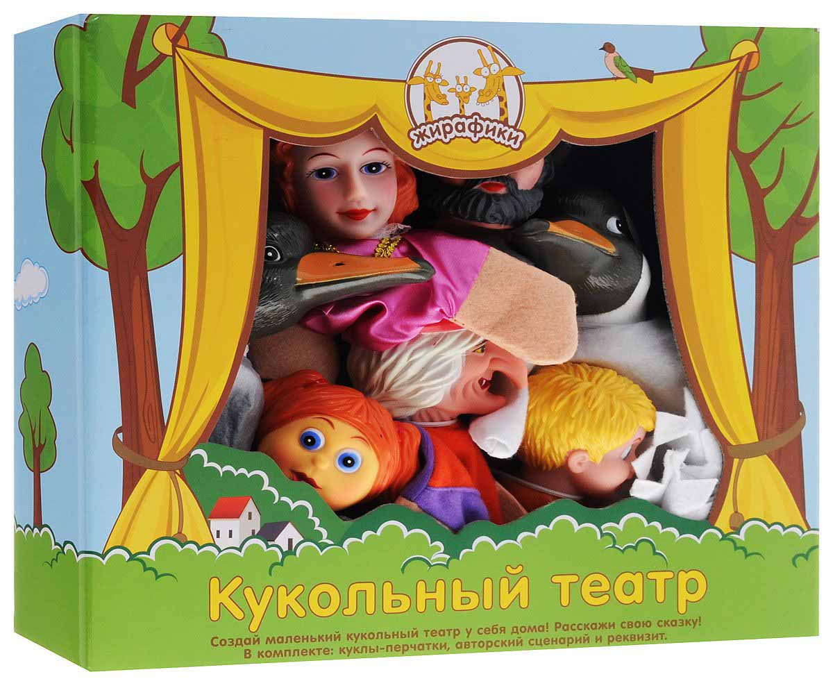 Кукольный театр – Гуси-лебеди, 7 кукол  