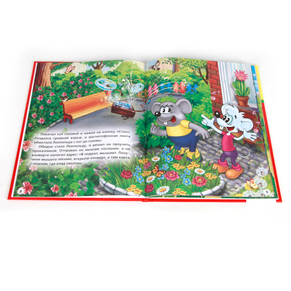 Книга «Добрые мультфильмы» из серии Библиотека детского сада  